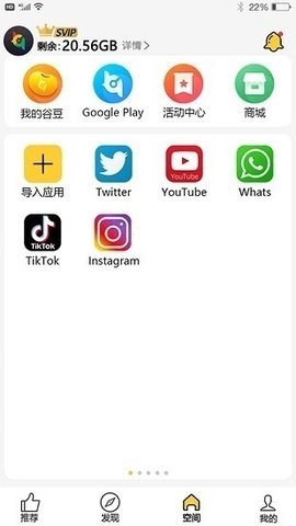 咕咕空间安卓版v2.1.49