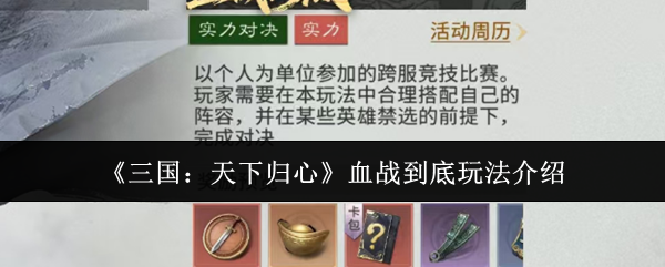 �������¹���Ѫս������ô��