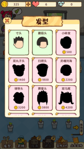 托尼发型师破解版下载安装v1.0