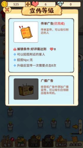 托尼发型师破解版