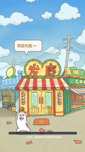 托尼发型师破解版下载安装