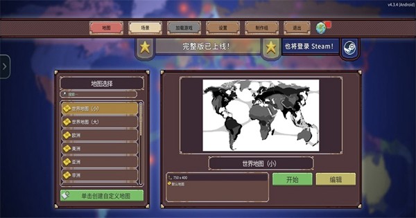 冲突时代解锁完整版下载v4.3.4