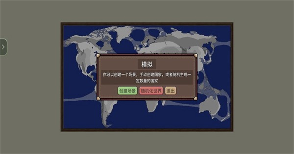 冲突时代完整版
