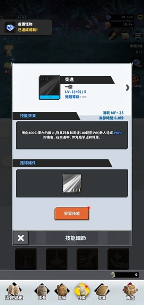 F级冒险家内置菜单版