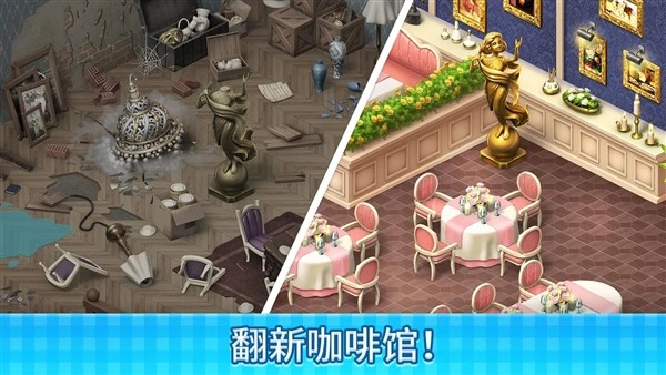 庄园咖啡厅无限金币版