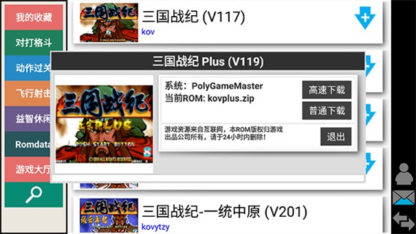 kawaks��׿��v5.2.7