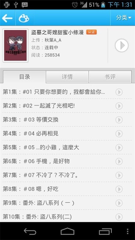 ΢������׿��v3.0.1