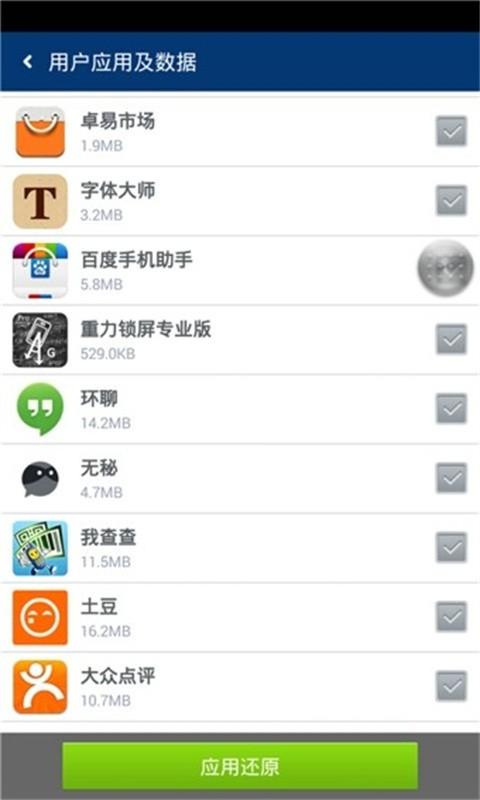 ׿��ʦ��׿��v2.7.0