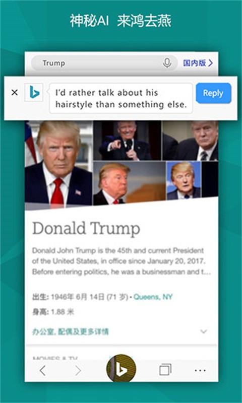 bing�������ذ�װ