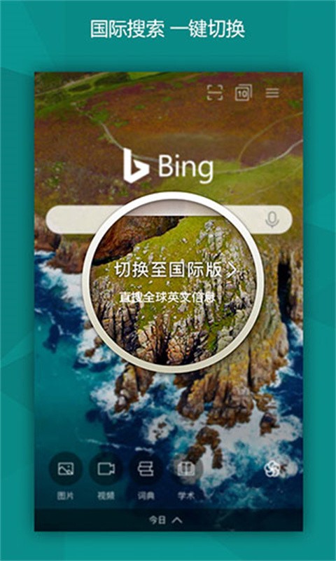 bing������׿��v32.2.4