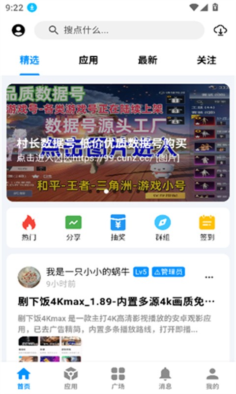 ����Ӧ�����ذ�װ