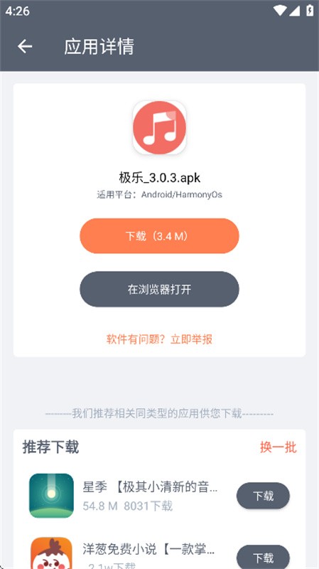 ���ְ�׿��v1.2.9