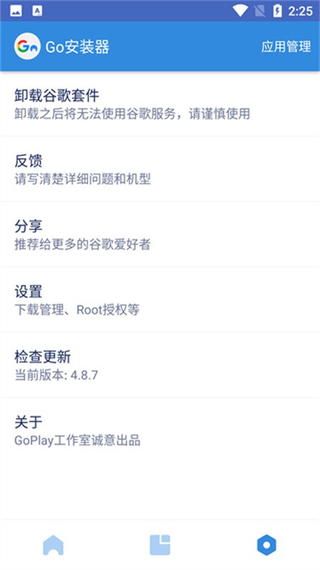 �ȸ������װ�׿��v4.8.7