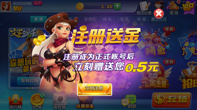 艾牛棋牌正式版