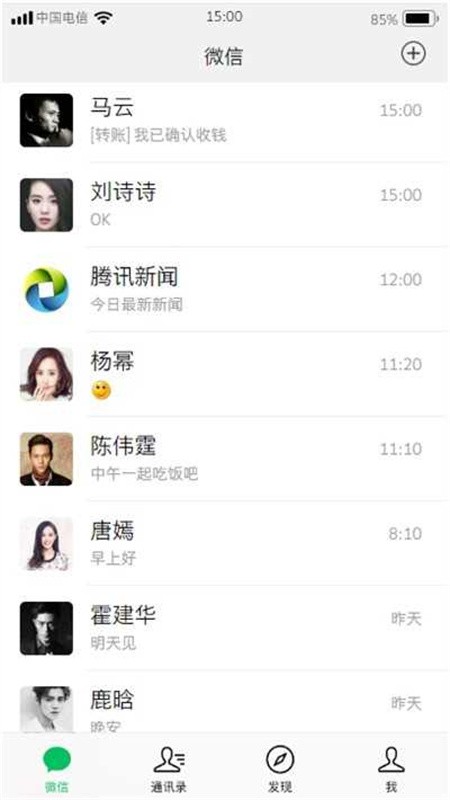 ΢��ģ������׿��v1.40