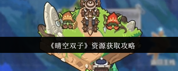 ���˫����Դ��ô��ȡ