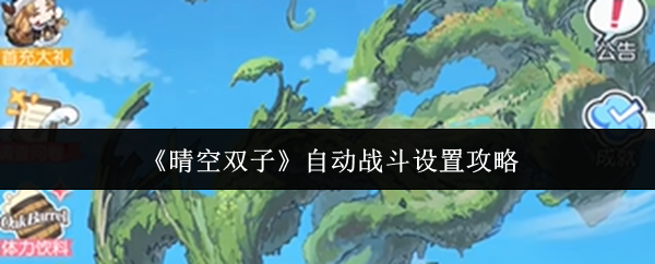 ���˫���Զ�ս����ô����-���˫���Զ�ս����ô����