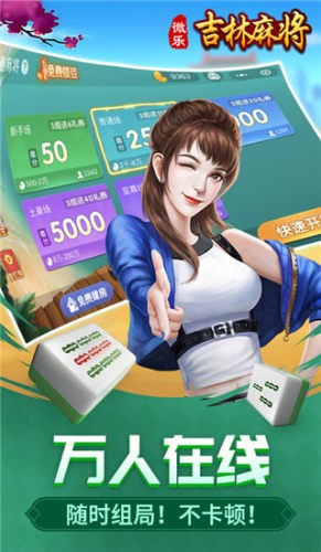 ΢�ּ����齫