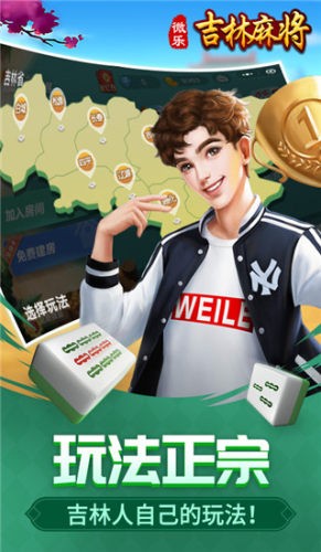 ΢�ּ����齫