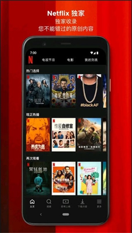 Netflix��׿��v9.20.0